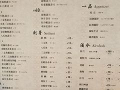 -Sushi Hanzo半藏(天环广场店)