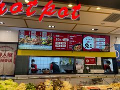 -醉人椒麻辣香锅(上地华联店)