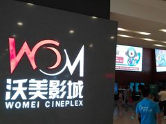 -沃美影城万象城店(CINITY LED)