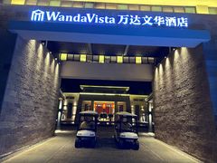 -抚仙湖万达文华酒店