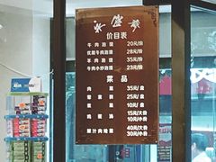 -老刘家永盛斋·传统泡馍(东关南街店)