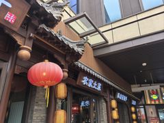 -好嫂子酱猪手•农家菜(华远坊店)