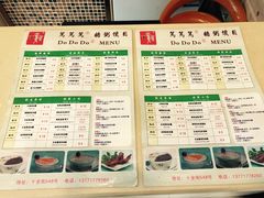 菜单-笃笃笃糖粥(十全街店)
