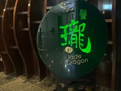 -誉珑轩