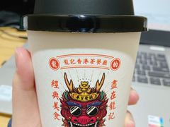 -龙记·香港茶餐厅(海上世界店)