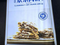 -宛平李记小吃(东关街店)