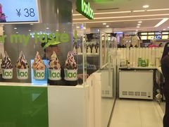 -Salud撒露欧洲冻酸奶(蓝色港湾店)