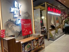 -乔阿马·江南味·驴肉香(龙湖华泾天街店)