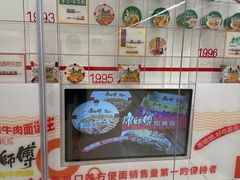 -康师傅味来馆