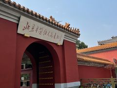 -北京市劳动人民文化宫(太庙)