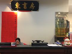 -东书房硬笔·国画·古筝·围棋·软笔·国学(新北校区)