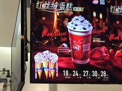 -DQ·蛋糕·冰淇淋(城南嘉园店)