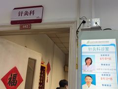 -北京市丰盛中医骨伤专科医院
