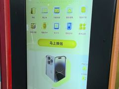 -爱回收(世纪联华浦电店)