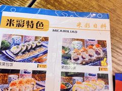 -米彩料理(西丽店)