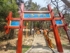 -红螺寺