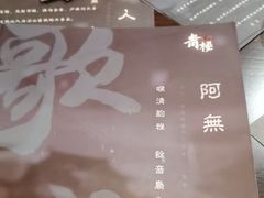 -LIENOW来闹密室剧本推理&狼人杀(李家村万达广场店)