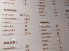 菜单-书亦烧仙草(万家丽一店)