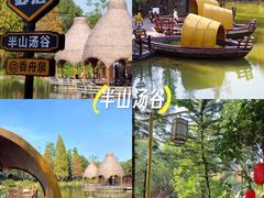 -美的鹭湖森林度假区