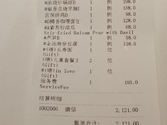 -梧桐Plus·创意京·川料理(万象城店)
