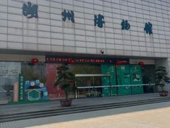-湖州博物馆