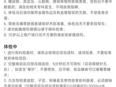 -瑞慈体检上海普陀机构