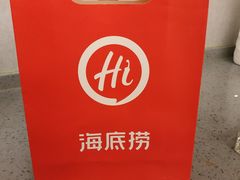 -海底捞火锅(龙湖北京大兴天街店)