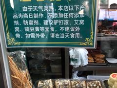 -老磁器口豆汁店(天坛店)