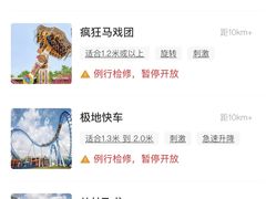 -芜湖方特东方神画