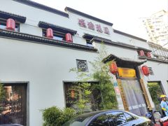 -钱塘花园·宁波菜