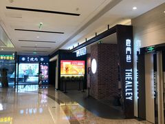 -鹿角巷The Alley(龙湖天街店)