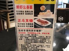 -丽的面家(多宝路店)