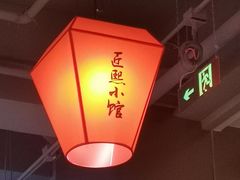 -匠熙小馆(崇文门店)