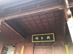 -钱王祠