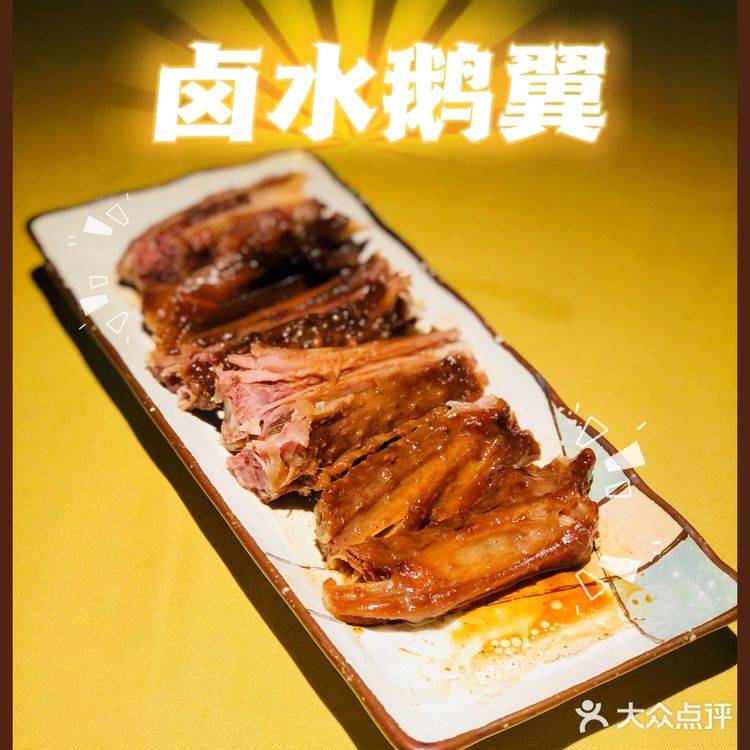 卤水届的高端盛宴|🦁️狮头牌卤味研究所•俱乐部