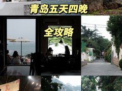 -青岛奥林匹克帆船中心