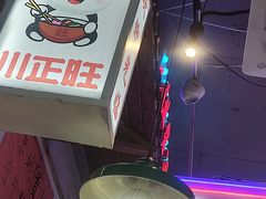 -川正旺江湖菜(三元桥店)
