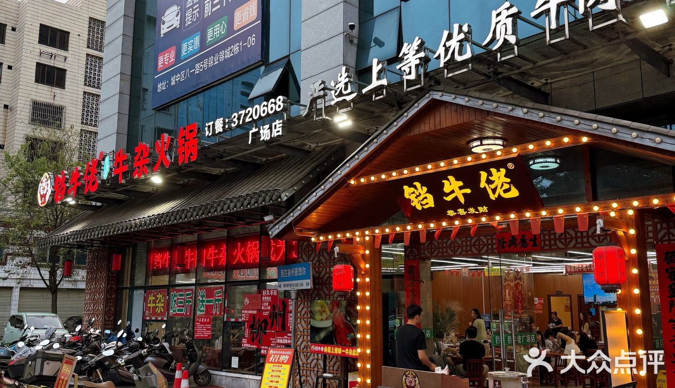 柳州丨酸爽❗️牛杂火锅原来可以这样吃，好吃