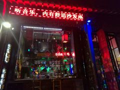 -ECHO 三毛酒吧