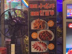 门面-红盔甲·小龙虾(天钥桥店)