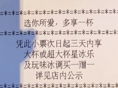 -星巴克臻选(江门汇悦大融城店)