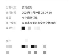 -七个烧烤·武汉大排档(翻身店)