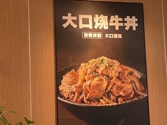 -吉野家(中关村3店)