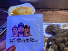 -三个蒙古大叔羊肉串(大宁店)