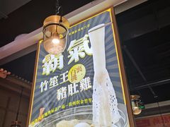 -顺德公广东猪肚鸡·煲仔饭(白石洲店)