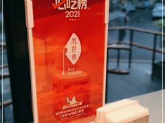 -苏帮袁Sue Cuisine(将台店)