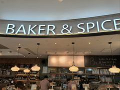 -BAKER&SPICE(国金中心商场店)