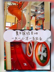 -动力星球家庭亲子游乐中心