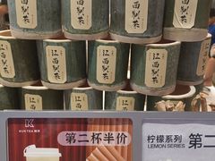 -KUNCHA鲲茶·江西制茶(铜锣湾店)