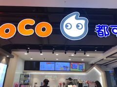 门面-CoCo都可(湖滨银泰店B区店)